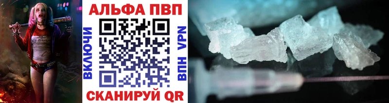 Альфа ПВП СК  даркнет сайт  Владикавказ 
