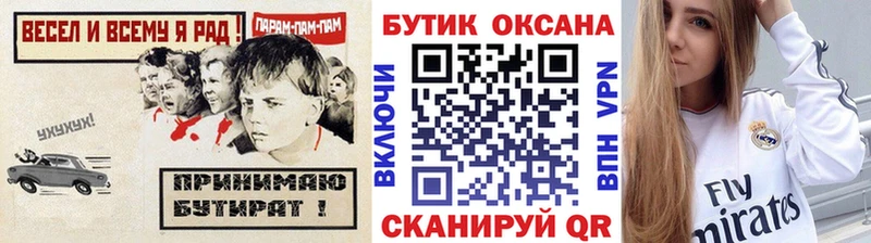 Бутират BDO 33%  Владикавказ 