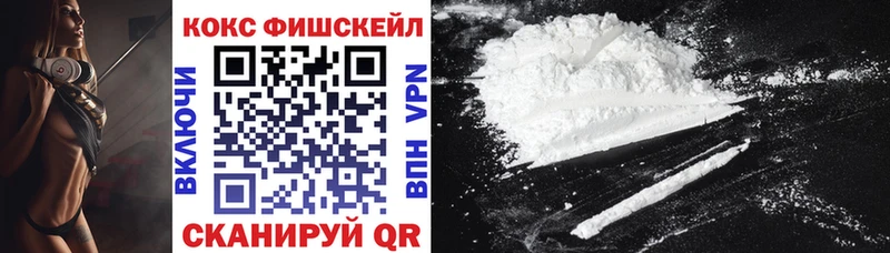купить наркоту  Владикавказ  КОКАИН Fish Scale 