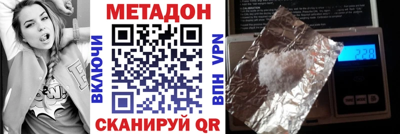 закладки  Владикавказ  МЕТАДОН кристалл 